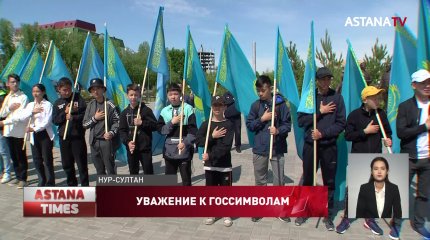 Ко Дню государственных символов астанчане провели патриотическую акцию