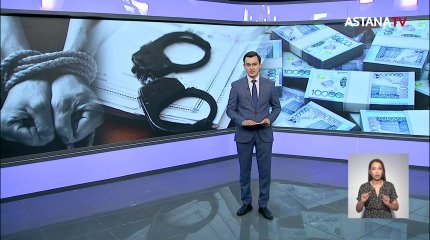 Мемлекеттік қызметкерлер адам саудасымен айналысты деген күдікке ілінді