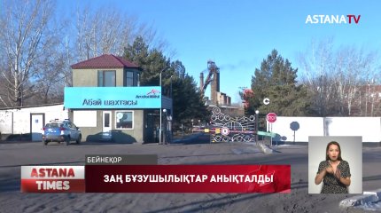 «Арселор Миттал Теміртау» компаниясын сотқа берді