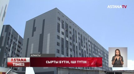 Алматыда құрылыс сапасына көңілі толмаған жұрт наразылық білдірді