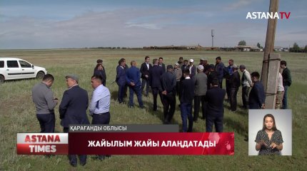 Ауыл маңындағы алақандай жер тозып, жылдан жылға құнары азайып барады