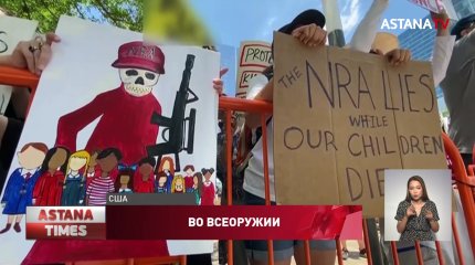 Американцы требуют ужесточить контроль за приобретением оружия: в стране участились массовые расстрелы