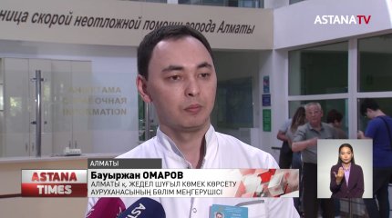 Алматыдағы сүт шығаратын зауытта жұмысшылар уланып қалды