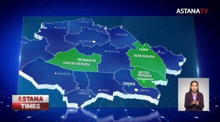 Қазақстанда ресми түрде жаңа 3 облыс құрылды