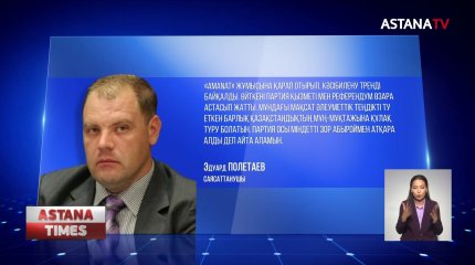 Референдум - Қазақстан саясатының драйвері, – Эдуард Полетаев