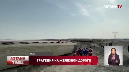 13 человек погибли в страшной аварии на железной дороге в Иране