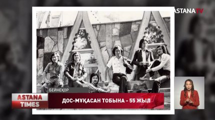 Қазақ «Битлз»-нің қалыптасу тарихымен танысу мүмкіндігі туды