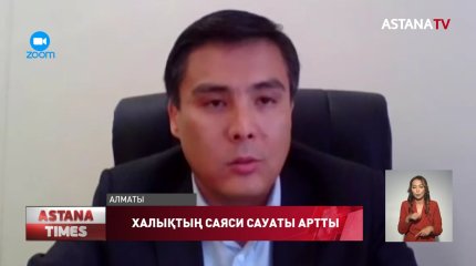 Саясаттанушылар референдумның маңызы туралы талқылады