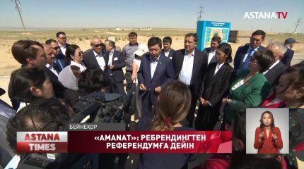 «AMANAT» ребрендинг бойынша нәтижелі жұмыс атқарды», - саясаттанушы Ж.Ысқақова