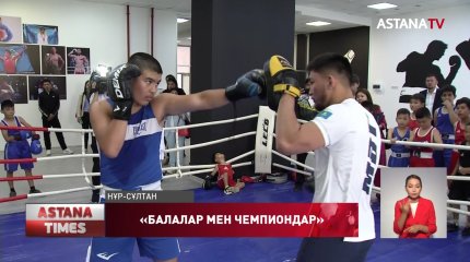 «Балалар мен чемпиондар»