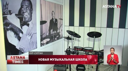 Новый центр музыкального образования открыли в столице