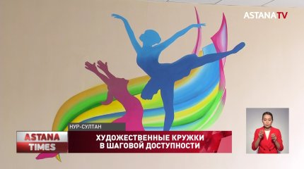 Центр дополнительного образования при школе искусств открыли в Нур-Султане