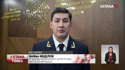 Жамбылда жемқорлық дерегі анықталды