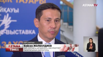 Елордада ең үздік тауар өндіруші анықталды