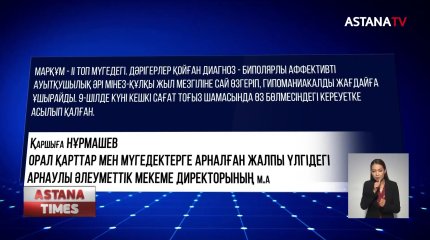 Оралда қарттар үйінің тұрғыны өз бөлмесінде асылып қалған