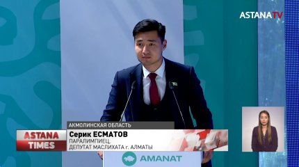 «Жастар Рухы»: дух молодежи вдохновил новое название МК «AMANAT»