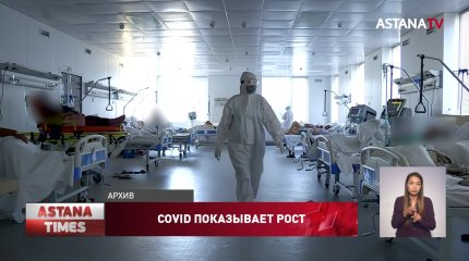 Еще 482 казахстанца заразились коронавирусом за сутки
