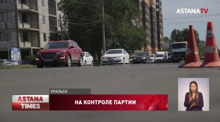 Проблемы качества дорог кызылординцы и уральцы обсудили с парламентариями