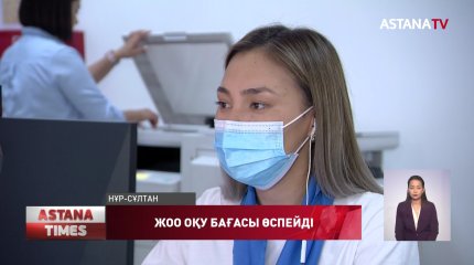 Биыл ақылы оқу бағасы қымбаттамайды