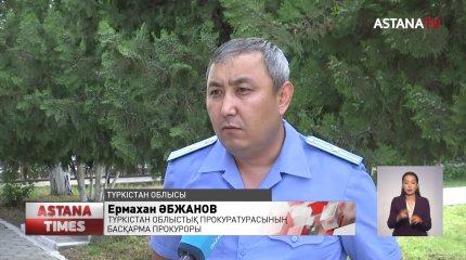 Түркістан облысында мүмкіндігі шектеулі азаматтардың құқықтары бұзылған жәйттер анықталды