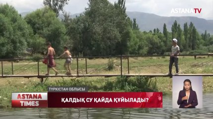 Балмұздақ шығаратын кәсіпорынның шайынды суы өзенге құйылып жатқаны рас па?