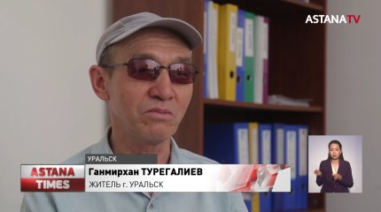Уральцам навязали "чудо-товары" на миллионы тенге