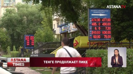Тенге к доллару ослаб на 13% за июнь