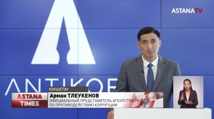 Полицейских Кокшетау подозревают в получении 23 млн. тенге взятки от предпринимателя
