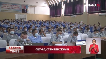 Радиоэлектроника және байланыс әскери-инженерлік институтында оқу-әдістемелік жиын өтті