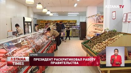 "Позор" в магазинах: Токаев раскритиковал работу Правительства