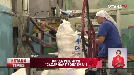 Ввести квоты для поставщиков сахара предлагают предприниматели