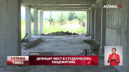 30 тысячам студентов в новом учебном году не хватит мест в общежитиях Алматы