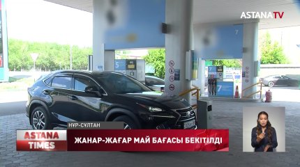 Елде бензин қымбаттады