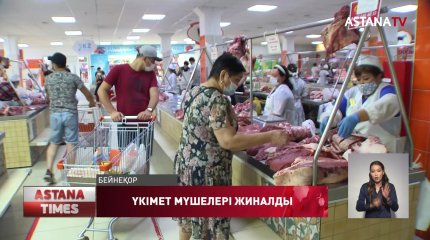 Үкімет мүшелері жиналды