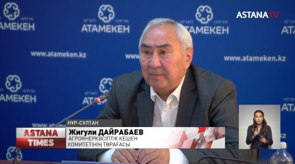 "Атамекен" палатасы кәсіпкерлерді жұмылуға шақырды