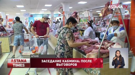 После выговоров: о чем говорили на заседании Правительства после критики Токаева