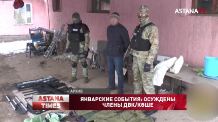 Январские события: осуждены члены ДВК/КӨШЕ