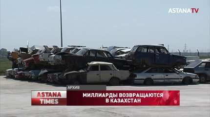 Миллиарды возвращаются в Казахстан: новые подробности по делам Сатыбалды и Боранбаева