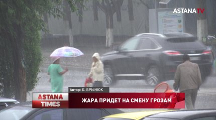Грозы пройдут на большей части Казахстана
