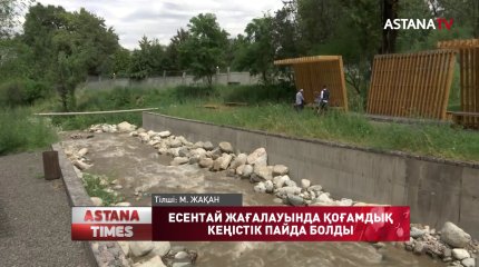 Алматыда Есентай өзенінің жағалауында жаңа қоғамдық кеңістік пайда болды