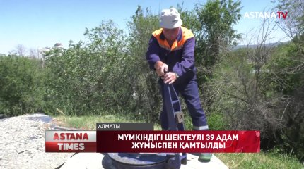 "AMANAT" партиясы мүмкіндігі шектеулі 39 адамды жұмысқа орналастырды