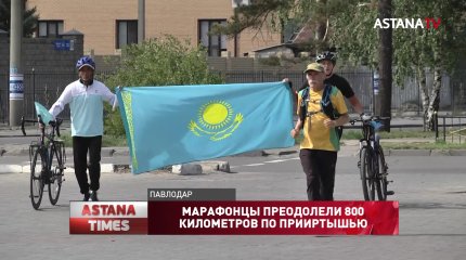 Павлодарские марафонцы преодолели 800 километров по Прииртышью