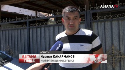 Алматыда ер адам екі әйелге шабуыл жасады