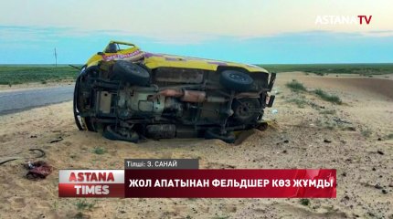 Қостанайда жол апатынан аудандық аурухана фельдшері көз жұмды