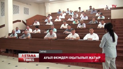 «AMANAT» партиясы ауыл әкімдерін оқытуды қолға алды