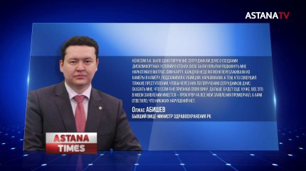 «Сажали в камеру к убийцам, чтобы признал вину», - бывший вице-министр заявил о давлении в СИЗО
