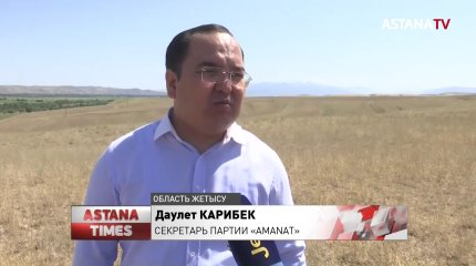 «AMANAT» помогла вернуть в госсобственность свыше 41 тыс. гектаров пастбищ в Жетысуской области