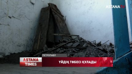 Қызылжарда екі қабатты тұрғын үй кіреберісінің төбесі опырылып түсті