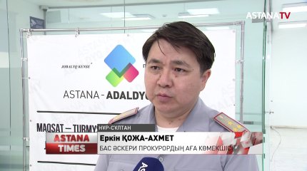 Әскерде қаза тапқан Әлібек Қалбайға қатысты тергеу аяқталды