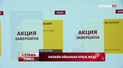 Бүгінде 450 мыңнан астам адам құмар ойынын күнделікті ойнайды